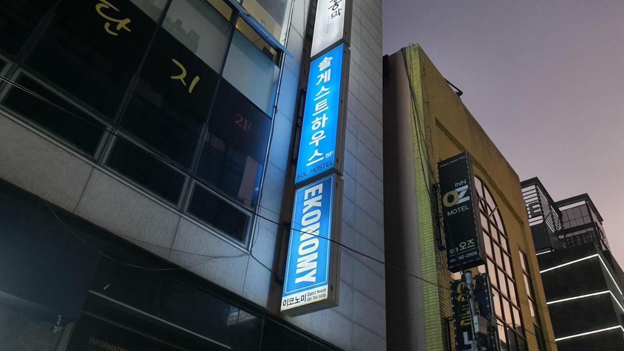 Sol Guest House_Haeundae بوسان المظهر الخارجي الصورة